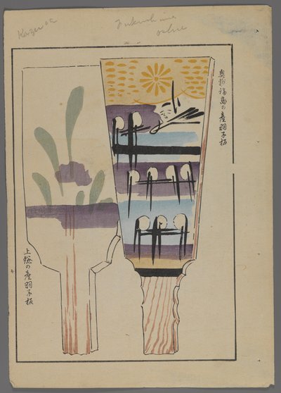 Japanische Spielzeuge, aus Unai no tomo (Ein Kinderfreund) von Shimizu Seifu, 1891-1923. Hanetsuki-Schläger. von Shimizu Seifu